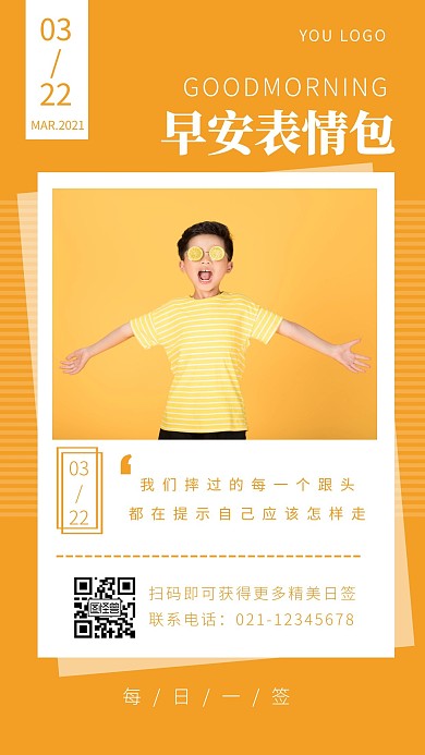 表情包晚安靓仔橘黄色简约风日签