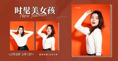 时髦美女孩重磅来袭折扣促销活动海报