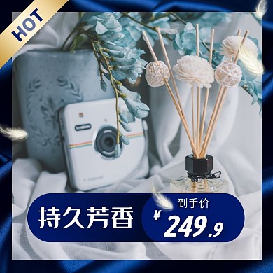 持久芳香香水简约大气蓝色主图直通车