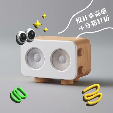 家用电器电子产品营销效果模板