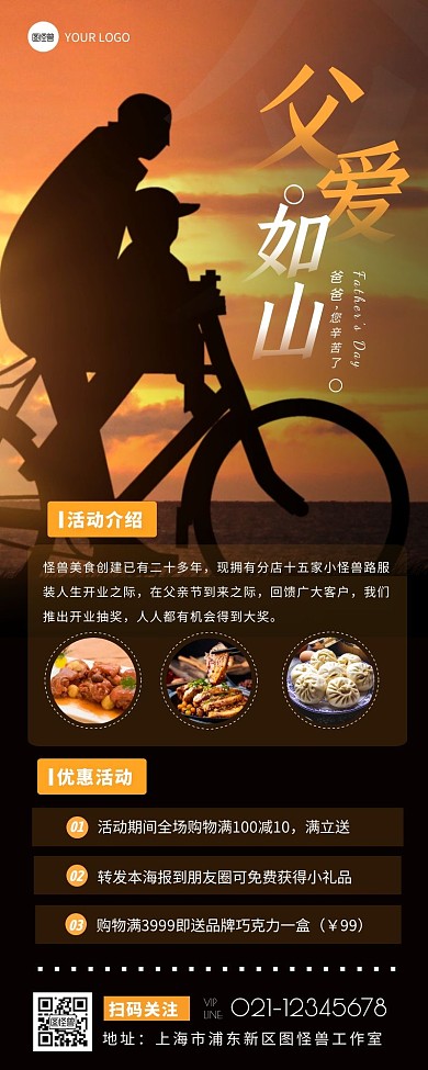 摄影风简约大气父亲节抽奖转发活动营销长图