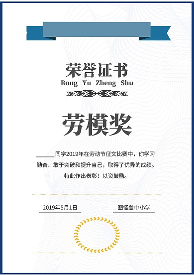 五一劳动节渐变绿征文比赛活动荣誉证书