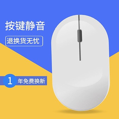 电商蓝黄撞色鼠标主图直通车