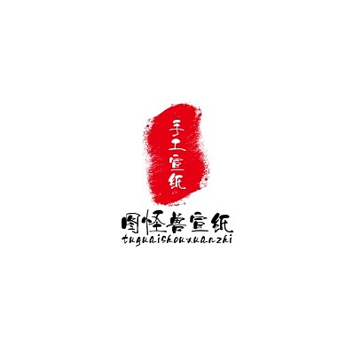LOGO宣纸红色调古风
