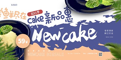 双十一美食促销摄影风横版海报