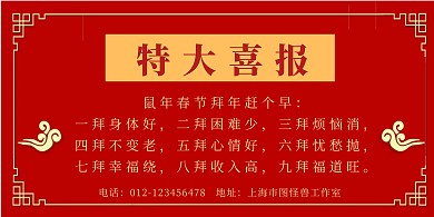 简约质感新年喜报横屏