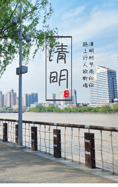 绿色清明手绘卡通水彩海报模版