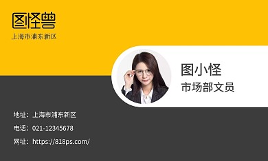 文员头像简约大气黄黑色工作名片