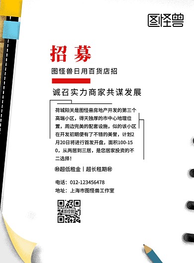 简约彩色带边框海报