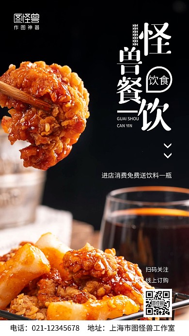 摄影图免费送饮料白色简约风手机海报