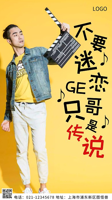 摄影图霸气个性宣传黄色简约风摄影图海报