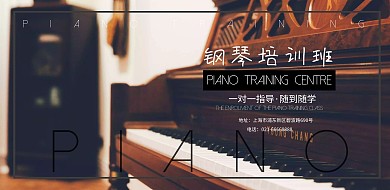 简约钢琴培训报名宣传海报模板