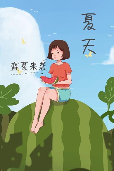 夏天手绘红包公众号配图