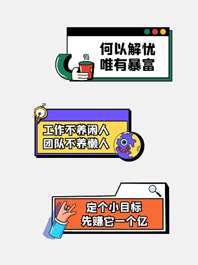 综艺文本框手持拍照KT板