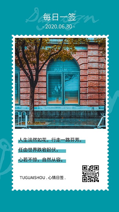 简约正能量日签