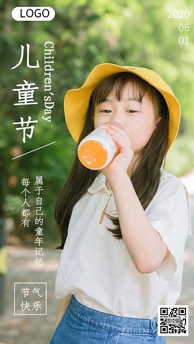 摄影风儿童节节日祝福宣传手机海报