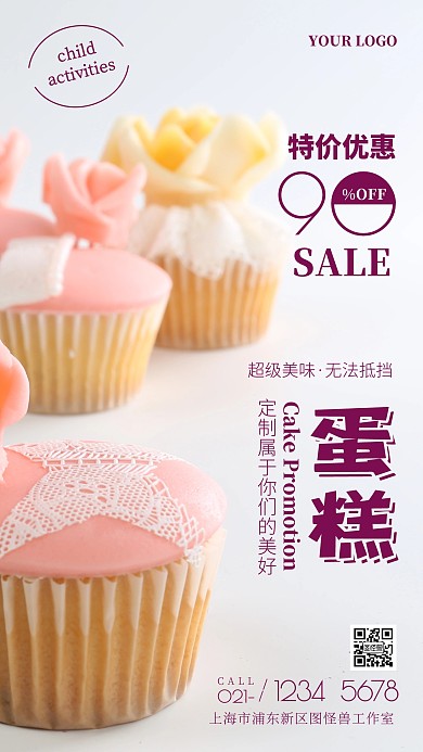 蛋糕特惠紫色简约美食摄影图海报