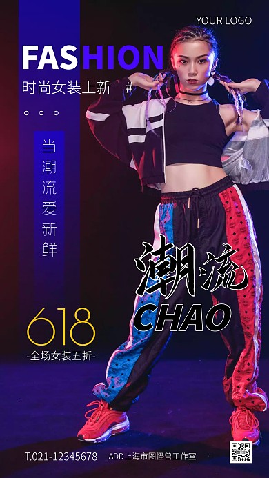 黑色大气简约风618女装特惠手机海报