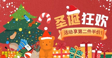 圣诞节大促插画风电商横版海报
