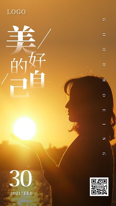 摄影图温馨唯美励志早安问候日签设计 