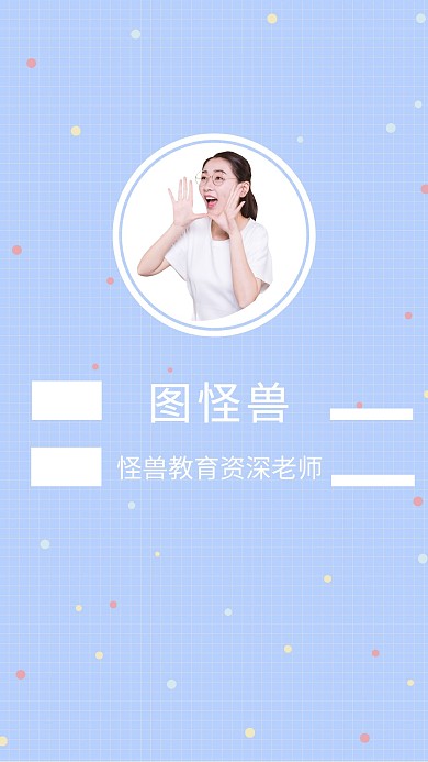 教育红包头像朋友圈封面名片