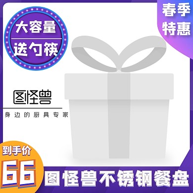 图怪兽不锈钢餐盘创意质感主图