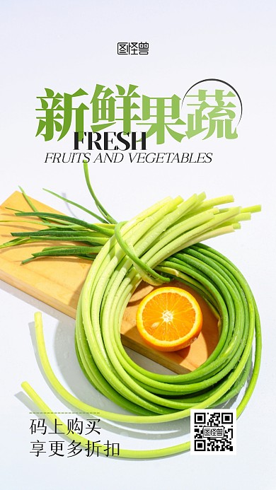 生鲜店当季时蔬通用促销宣传打折摄影图海报