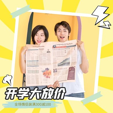 情侣服开学季活泼青春主图直通车