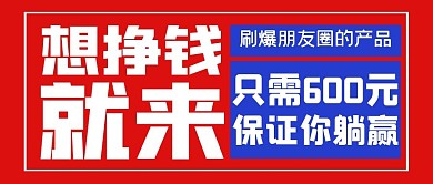 土味大字报微商广告公众号封面首图
