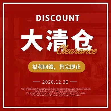 红色极简风促销主图直通车