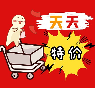红色天天特价朋友圈封面