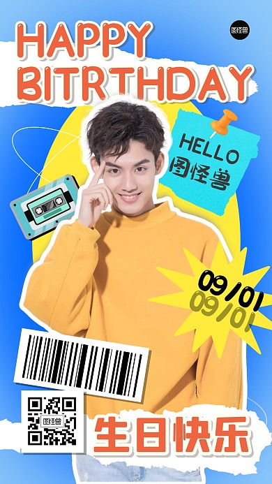 生日快乐应援祝福祝贺拼贴海报
