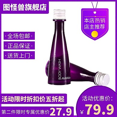 创意紫色渐变居家日用品淘宝主图