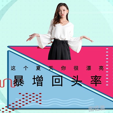 夏季套装简约大气专场促销主图直通车模板