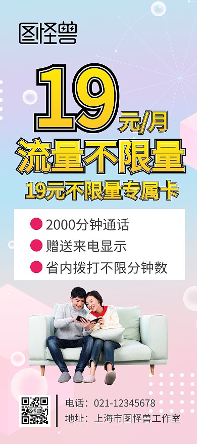 电话卡展架简约大气