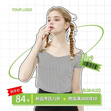女装上新绿色创意满减促销时尚主图直通车