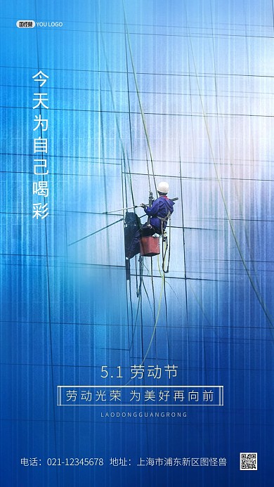 五一劳动节致敬劳动者摄影图手机海报