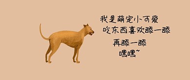 可爱的我搞怪公众号封面