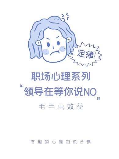 职场心理学知识合集小红书封面