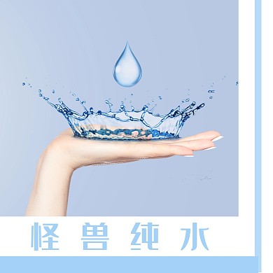 蓝色简约风纯净水红包头像