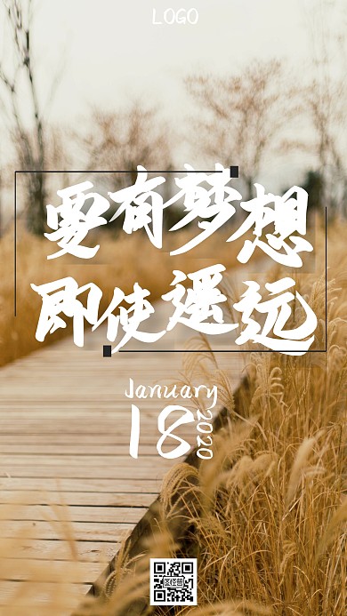 唯美励志文艺鸡汤简约早安问候日签
