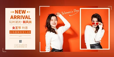 橙色渐变简约风服装促销三八节横版海报