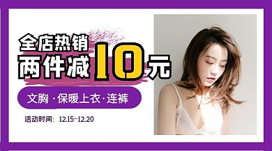 女装服装购物节日促销折扣商品卡片