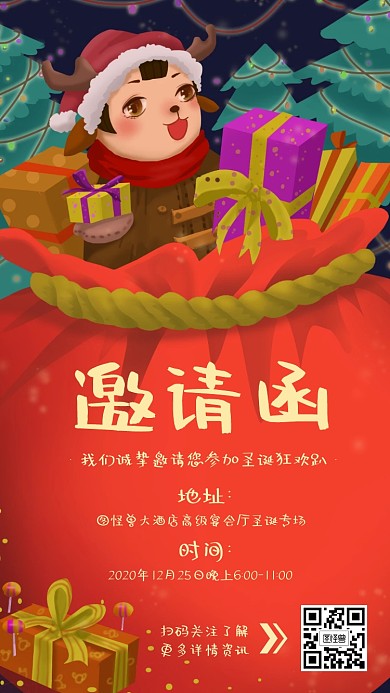圣诞节插画麋鹿小人红色礼物圣诞邀请函