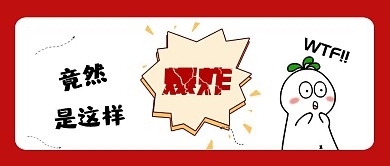 爆炸新闻吸睛创意公众号封面首图