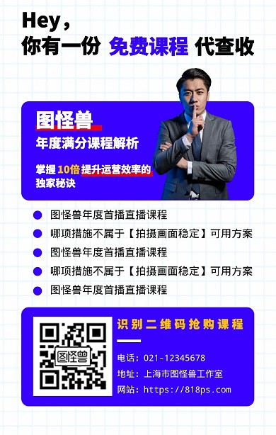 简约风课程营销宣传手机海报