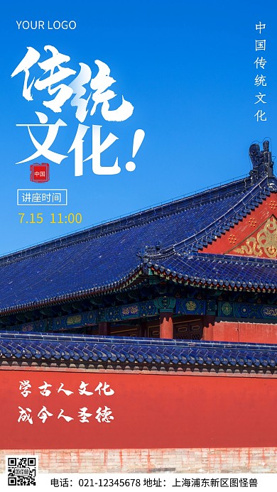 摄影图中国传统文化蓝色简约风手机海报