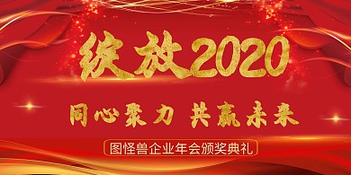 企业年会立体桌牌
