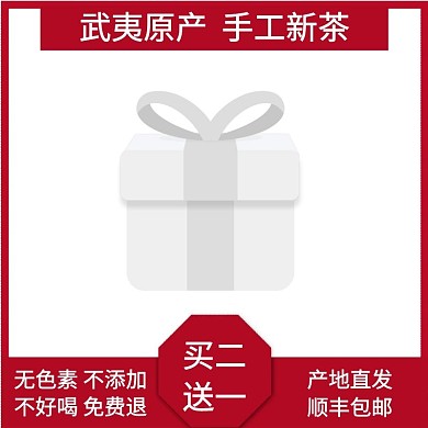 金骏眉红茶茶叶淘宝主图直通车