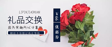 礼品交换蓝色清新